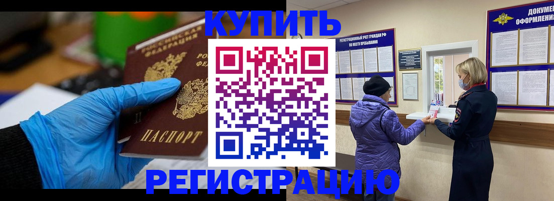 прописка иностранных граждан в Советске