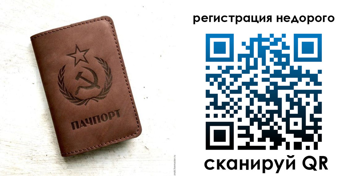 прописка поиск в Советске