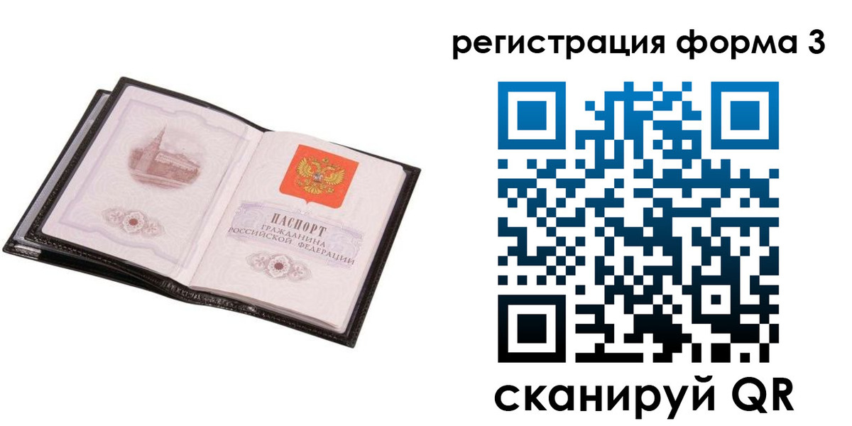 временная регистрация адрес в Советске