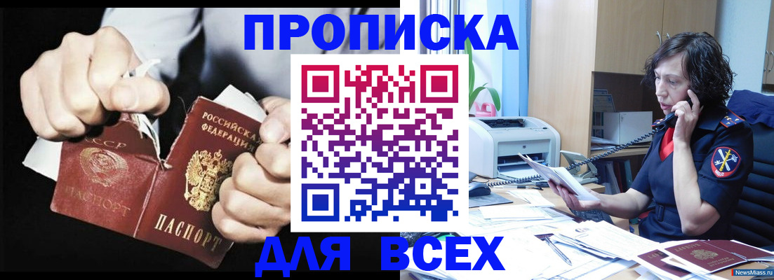 временная регистрация в квартире в Советске