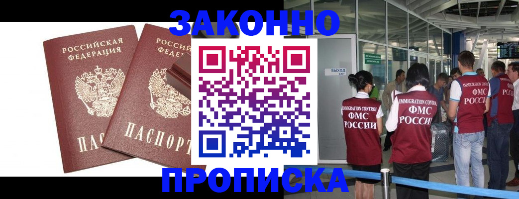 найти адрес прописки в Советске