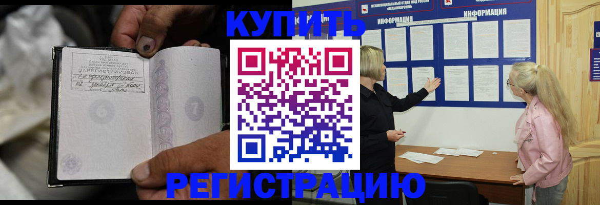 прописка поиск в Советске
