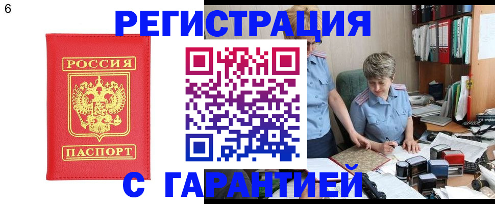 временная регистрация поиск в Советске