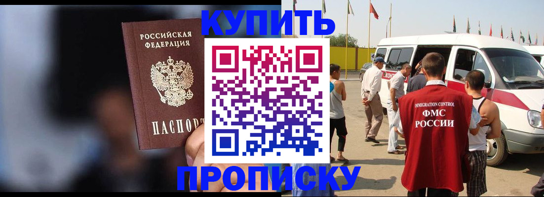 прописка поиск в Советске