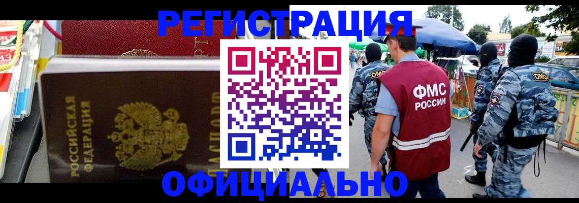 прописка регистрация в Советске