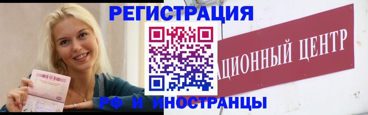 временная регистрация поиск в Советске