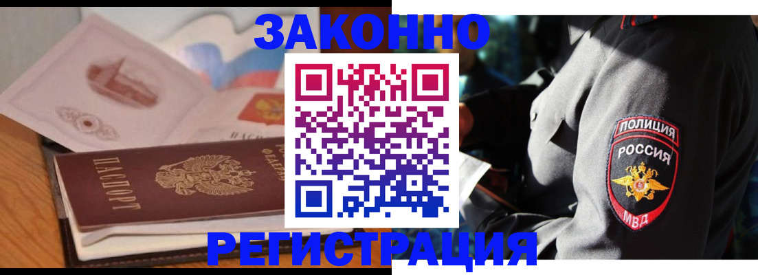 временная регистрация недорого в Советске